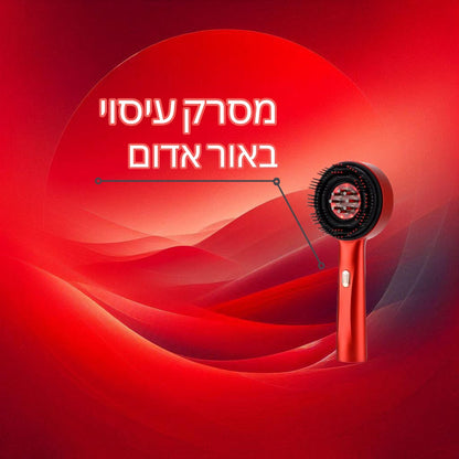 מסרק עיסוי באור אדום